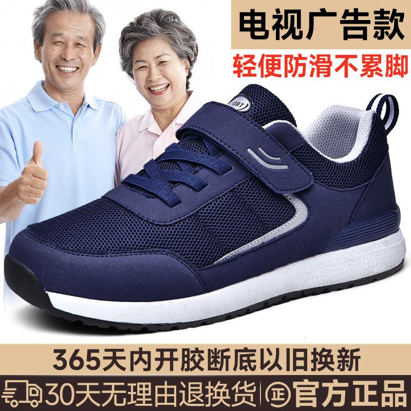 2026 New Genuine Elderly Shoes official store Authentic Men's Spring Style Dad Shoes for Seniors, Non-Slip Sports Walking Shoes
