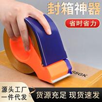 Transparent tape cutting large hand-held express packaging tool sealing artifact logistics packaging sealing machine