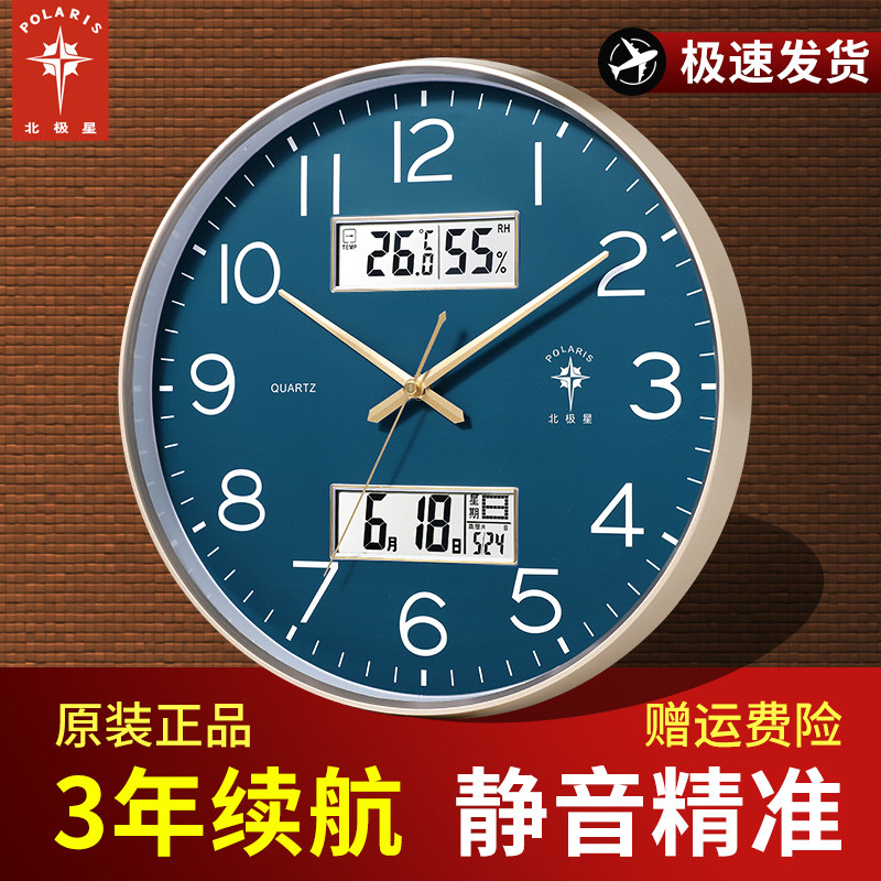 Polaris clock настенные часы для гостиной дома 2025 новые простые настенные часы без перфорации бесшумные кварцевые часы, висящие на стене