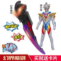 Belial Dusk Illusion Demon Sword Delta Sky Claw Delta Doll Sublimator Ultra Weapon Toy Man