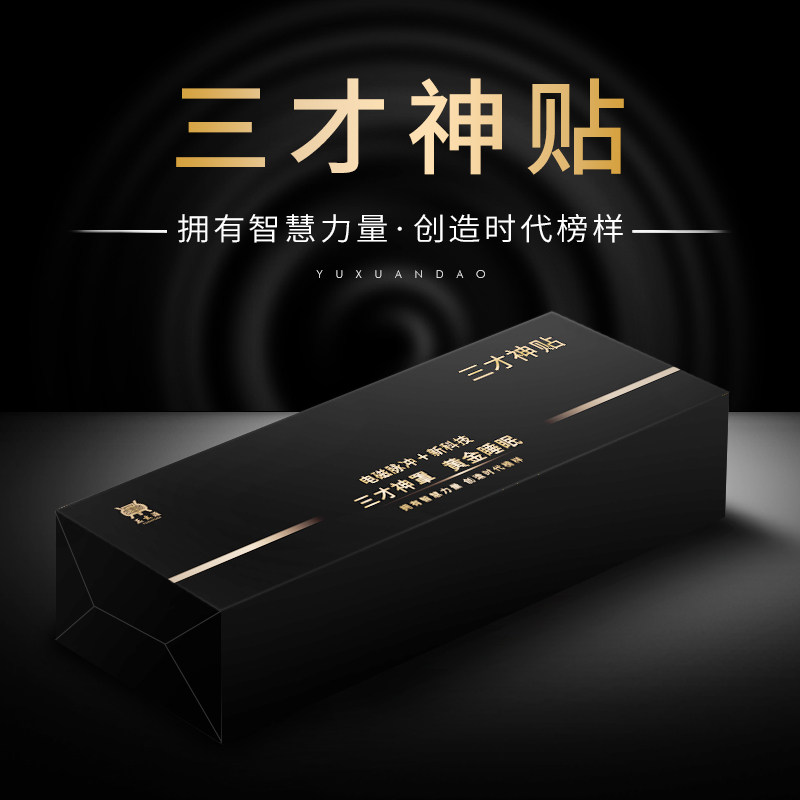 Jade Xuandao Sancai Divine Paste to relieve eye fatigue dry astral black eye ring moisturizing eyes to soothe Egrass essence eye patch-Taobao