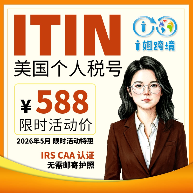 Itin Irs Caa May Event Us Tax Number Essential for Us Cards Non-Ssn I-Taxi Crossing-Border Service