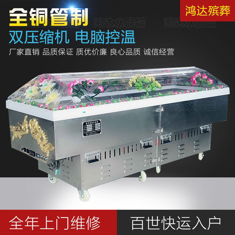 Factory Direct Sales Crystal Coffin Refrigeration Ice Coffin Refrigerated Coffin Frozen Coffin Ice Body Cabinet Portable Ice Coffin Funeral Supplies