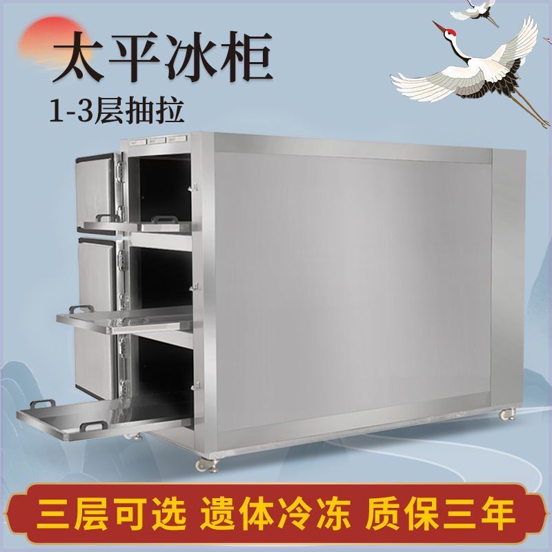 New Model Freezer for Funeral Homes, Crystal Coffin, Refrigerated Storage, Dead Body Coffin, Funeral Supplies, Freezer, Vehicle-Mounted New Model Freezer for Funeral Homes, Crystal Coffin, Refrigerated Storage, Dead Body Coffin, Funeral Supplies, Freezer, Vehicle-Mounted
