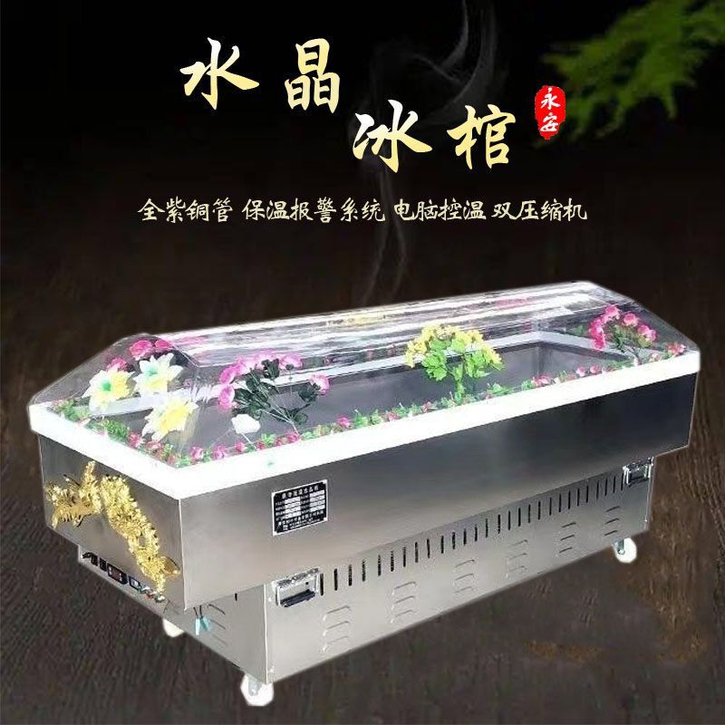 Ice Coffin, Crystal Coffin, Refrigerated  Preservation Coffin, Constant Temperature Coffin, Rural Stainless Steel Coffin, Funeral Supplies, Direct Sales from the Manufacturer
