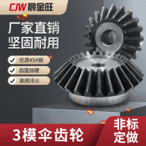 Chenjinwang 3-mode bevel gear 45# steel bevel gear 15 teeth 20 teeth 25 teeth 30 teeth 35 teeth 90 degree transmission