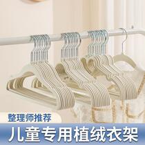 Childrens flocked small clothes hanger home hanging clothes baby and infant special storage clothes rack middle-aged and small childrens clothes drying