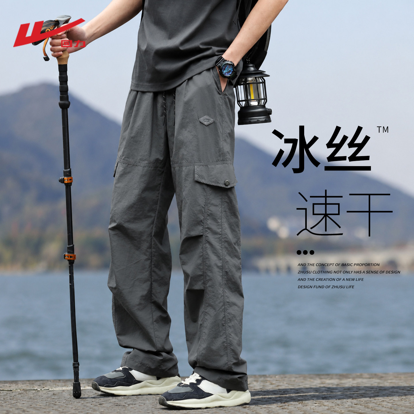 回力户外登山运动冲锋裤男生夏季冰丝速干美式宽松直筒休闲工装裤