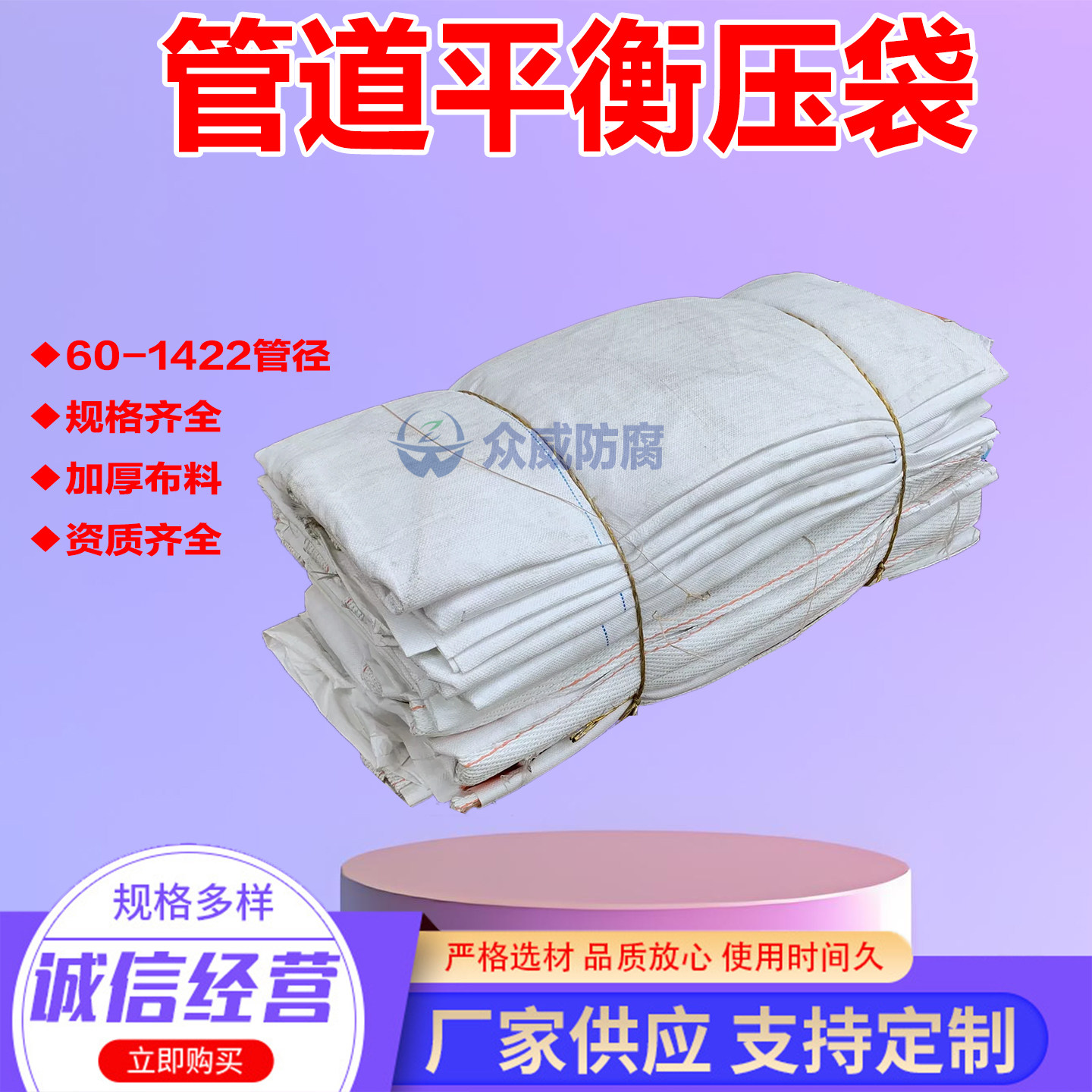 &Phi;457天然气管道穿越用管道平衡压袋 浮力平衡压带配重压袋