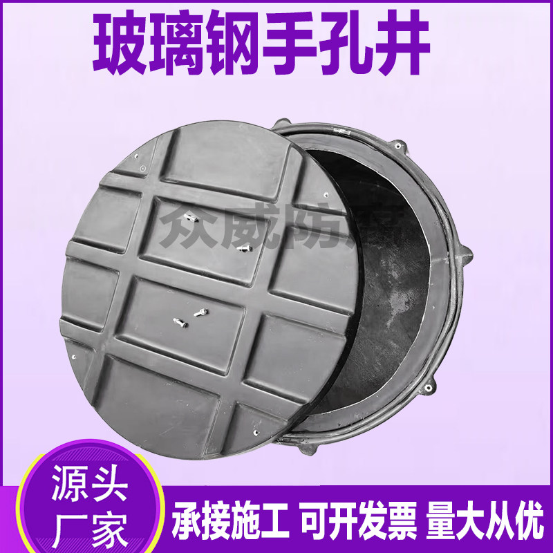 1000x800x600复合人孔井高温FRP有机手孔通信检查井中石油弱电井
