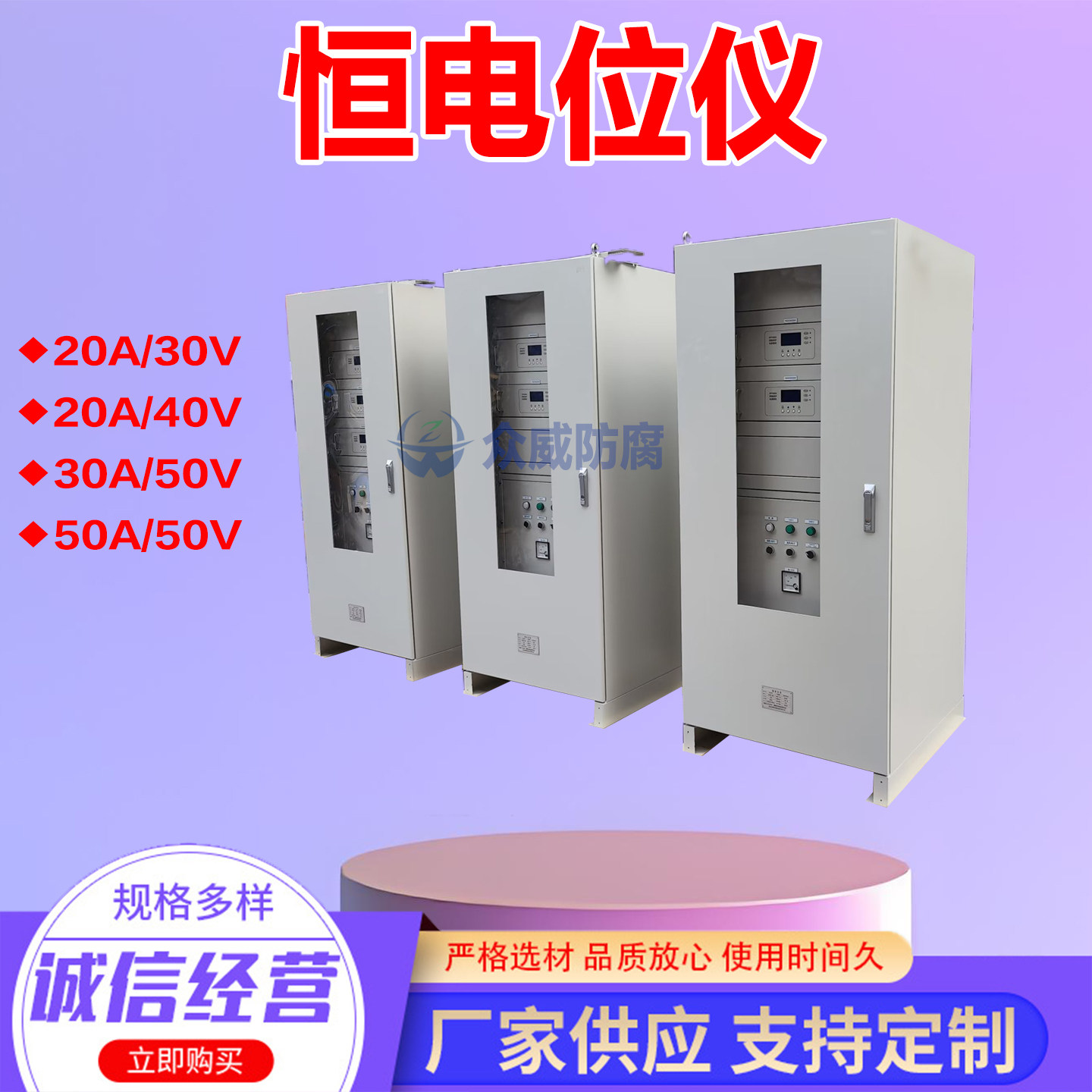 强制电流阴极保护系统2路60V/60A智能阴极保护恒电位控制仪