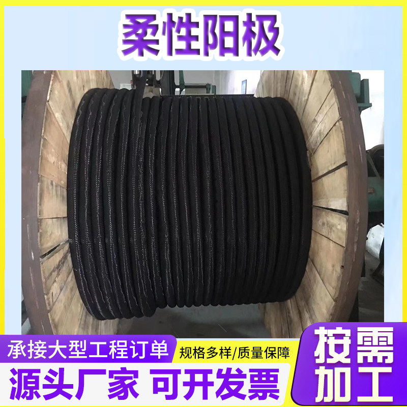 长输管道MMO/Ti柔性阳极 地下管道导电聚合物柔性阳极MMO线性阳极