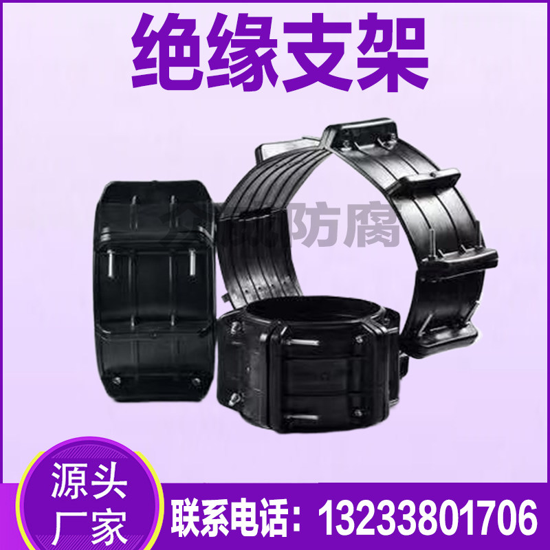 顶管套管管道绝缘支架&Phi;273聚乙烯支撑块绝缘支撑块&Phi;610管道滑块