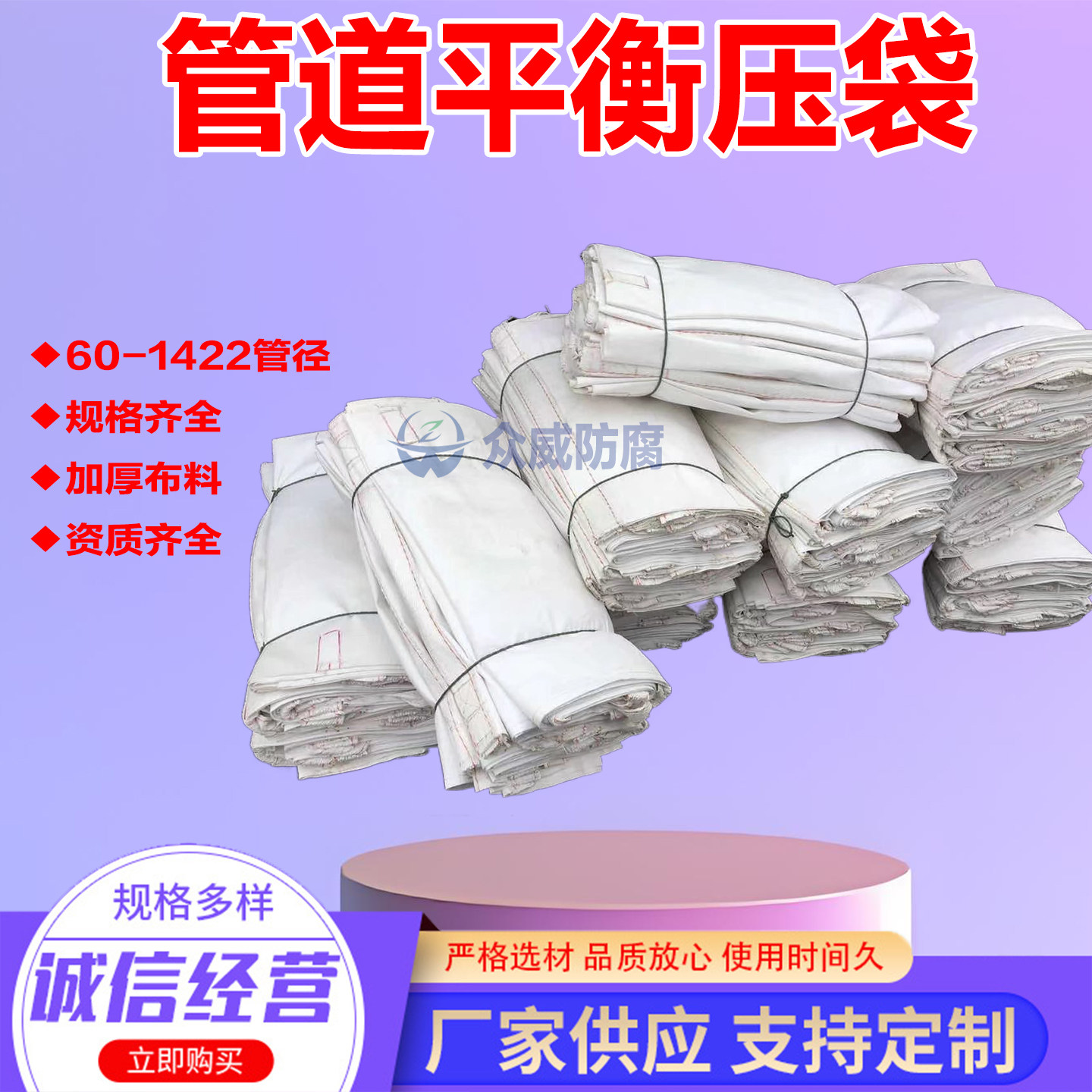 &Phi;273聚丙烯平衡压袋 管道压载袋 天然气管网管道浮力平衡压袋