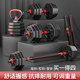 Octagonal anti-rolling fitness combination bar and dumbbell set