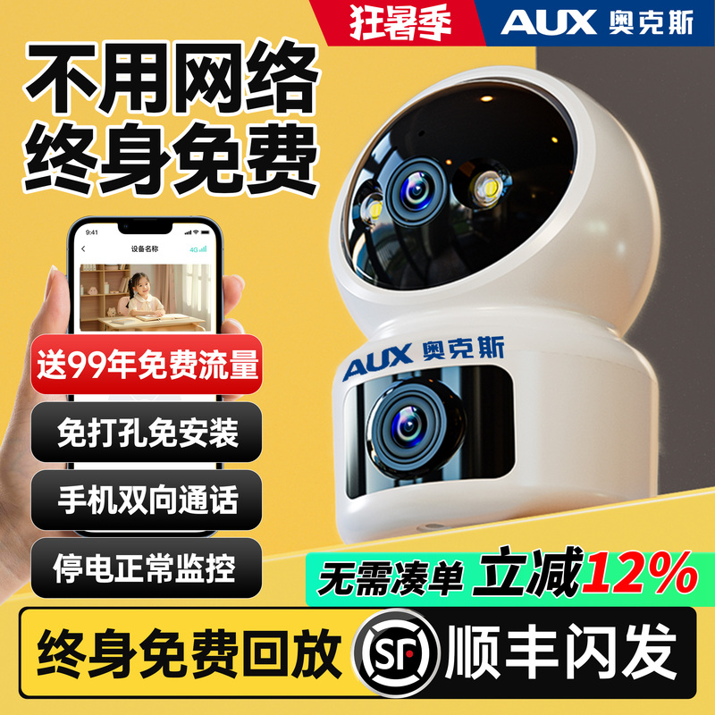 Oaks Wireless Camera 4g Does Not Require a Network, Mobile Phone Remote Access, Home Indoor Use, No Need to Plug In, 360-Degree Monitor
