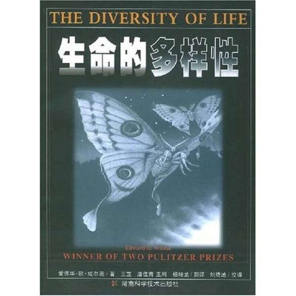Authentic Books | the Diversity of Life, Written by Edward O. Wilson (Usa); Translated by Wang Zhi and Others