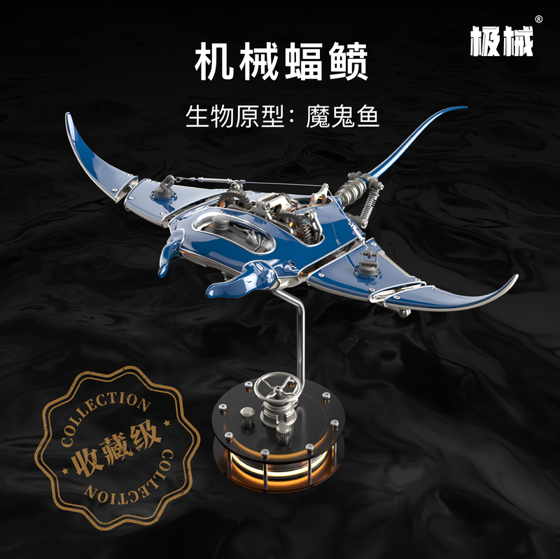 Extreme Machinery Devil Fish Pure Metal Assembly Electric Drive Charging Art Ornament Extreme Machinery Official Store