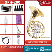 Xinghai four-key single-row split French horn instrument XFH-200 French horn B flat four-turn valve
