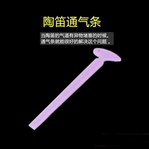 Accessories Ocarina air strips Dredge strip maintenance accessories Ventilation strips are suitable for six holes and twelve holes