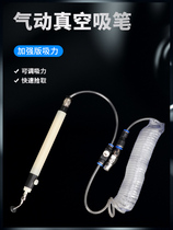 Air pressure vacuum placement machine air compressor vacuum suction pen electric suction pen IC puller powerful