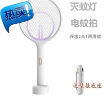 Electric mosquito swatter and mosquito killer lamp two-in-one dual-use lithium battery rechargeable t mosquito swatter for fear of mosquito swatter and electric fly