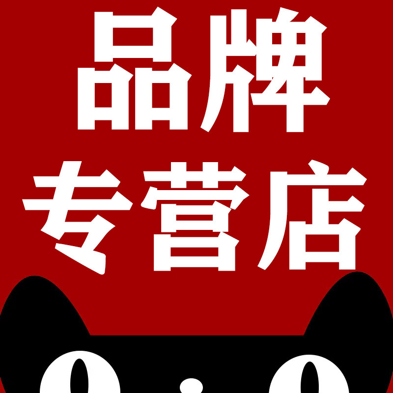 正品电器总销厂