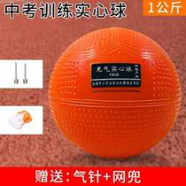 Special high school entrance examination ball for men and women shot put 2 standard kilogram solid ball sports training equipment inflatable 1kg2kg