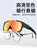 Cycling Photochromic Glasses, Myopia Lens Set, Bicycle Road Bike Outdoor Sports Sunglasses, Mountaineering Windproof Goggles