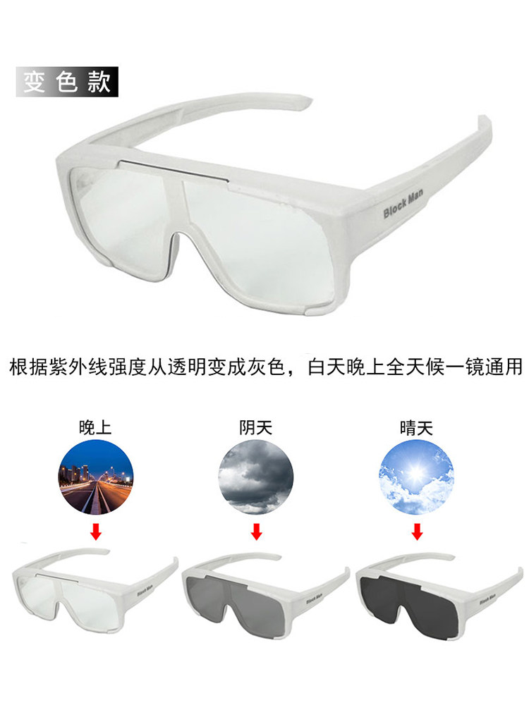 Cycling Glasses, Myopia Glasses, Polarized Color-Changing Goggles, Sports Anti-Uv Windproof Glasses, Sunglasses, Sunglasses