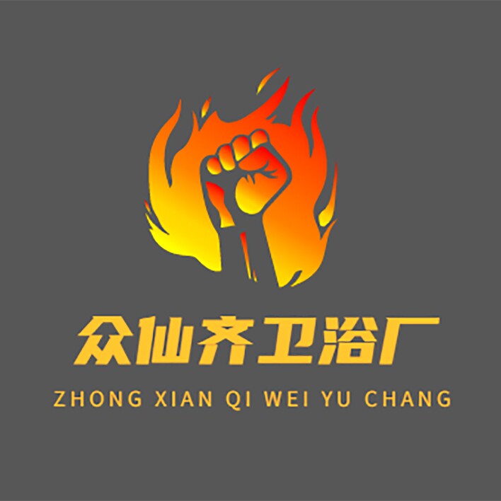 众仙齐卫浴企业店