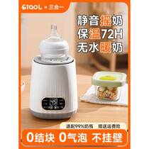 Intelligent constant temperature hot water kettle baby milk shaker hot water kettle warm milk milk regulator constant temperature kettle home