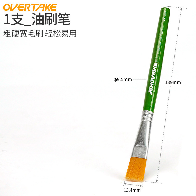 Professional Brush for Applying Bicycle Grease, Interface Grease, and Oil; Short Handle, Flat Head, Nylon, Thick, Hard, Wide Oil Brush