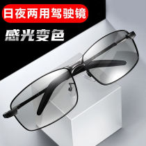 Paniman color-changing day and night polarized sunglasses mens sunglasses anti-strong high-beam night vision goggles for driving and fishing
