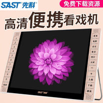 Senko (SAST) looks at the opera singers elderly high-definition steel culture screen square dance sound player Old-age collection