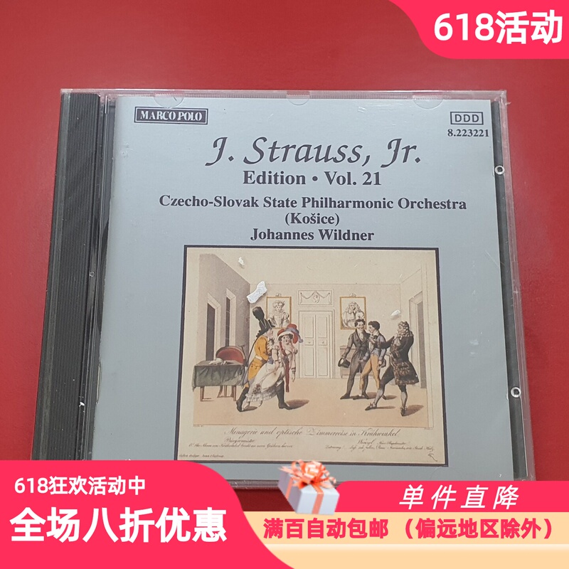 Brand New Recording of Strauss' Works Performed by Vadner: the Little Beetle Waltz from St. John's Mass Brand New Recording of Strauss' Works Performed by Vadner: the Little Beetle Waltz from St. John's Mass