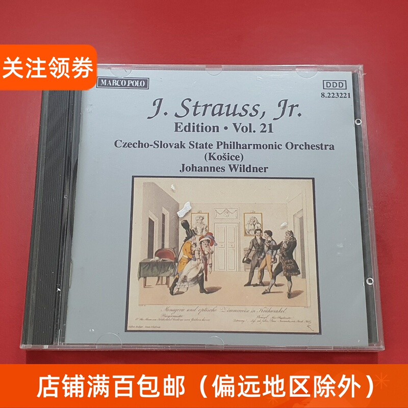 Brand New Recording of Strauss' Works Performed by Vadner: the Little Beetle Waltz from St. John's Mass