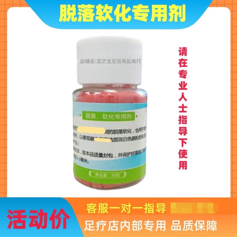 [Official Genuine Product] Zheng Yuan Yuan Red Medicine Meat Thorn Black Medicine Blood Cell Thorn 30g Descaling Cream with Full Guidance