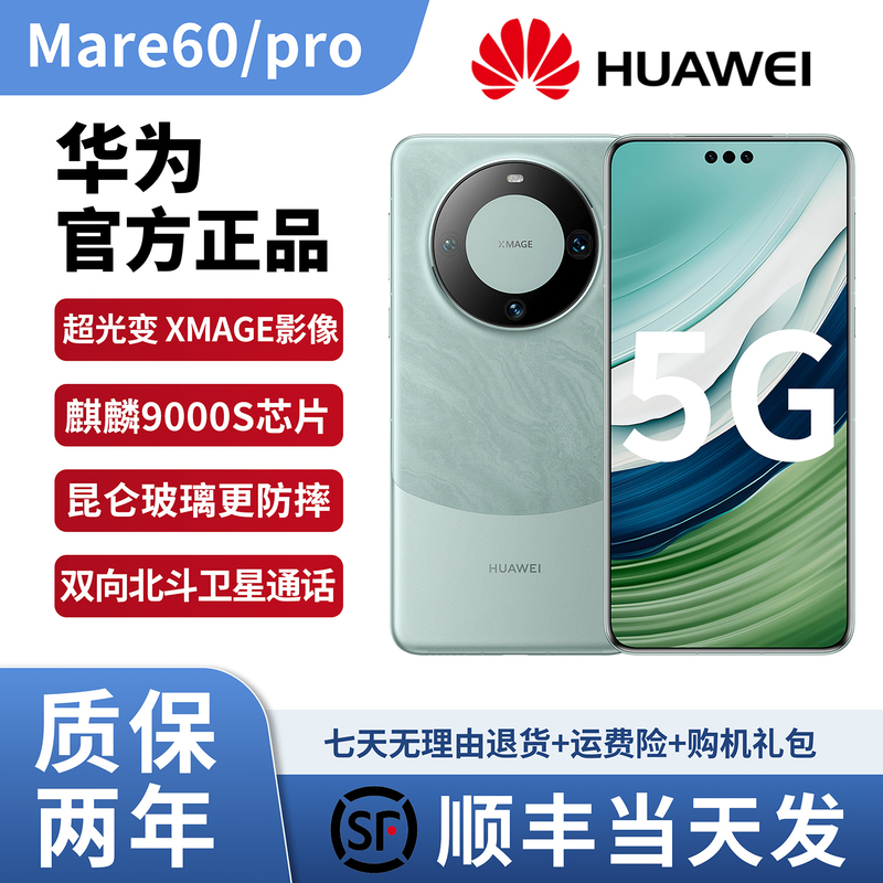 Huawei Mate 60 Pro Kirin 9000S Genuine Satellite Call Mate60 5g Mobile Phone