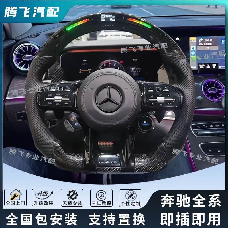 Рулевое колесо Mercedes-Benz AMG из кожи, углеродного волокна, красного дерева, класса AGLESC, старое и новое, все серии универсальных светодиодов в сборе Изображение 1