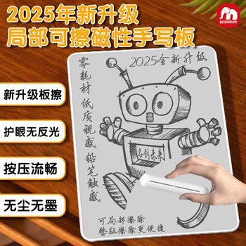 Magnetic Paper Surface Can Be Partially Erased, Ink Graffiti Handwriting Board, Whiteboard, Microcapsule Children's Lcd Drawing Board, Eye Protection