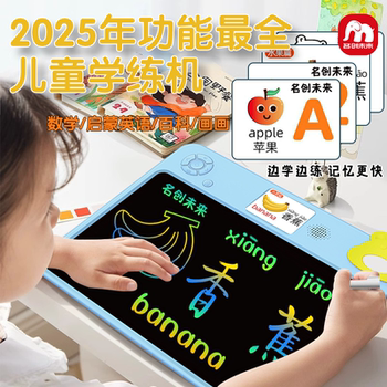 Children's Early Education All-In-One Learning and Practice Machine for Pinyin Reading Training, Literacy, Idioms, Oral Calculation for Infants and Young Children, and English Learning Machine for Early Education