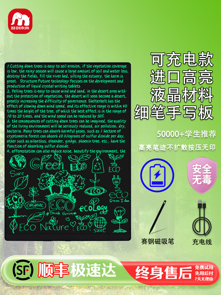 Full-Screen Fine Handwriting Lcd Writing Tablet A4 Notepad Electronic Writing Board Drawing Board Rechargeable Memo Draft Board