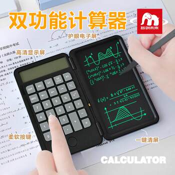 Mingchuang Future Charging Calculator Handwriting Board for Office Use, Learning, Smart Writing Board, Calculation, Portable and Foldable