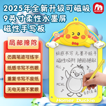 Children's Magnetic Paper Writing Board Portable Whiteboard Home Writing Draft Drawing Board Portable Erasable Small Blackboard