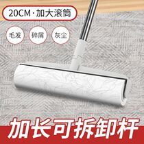 Hair sticky device long rod roller large household extended roller brush tear-off paper hair stick artifact stick dust hair 20cm