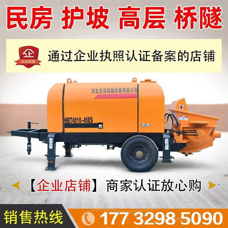 Large aggregate concrete transfer pump fine stone mortar secondary construction column Pump large small mixed earth pouring ground pump plant-Taobao