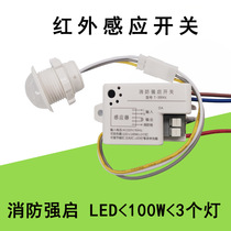 220V fire protection strong start human body infrared sensor switch three-wire split sensor small probe detachable sensor