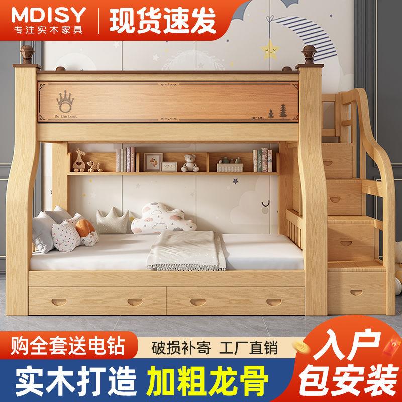 Solid wood upper bunk bed 2nd floor primary and secondary bed upper and lower bed thickened plus coarse and low bed small family type multifunctional children's bed-Taobao