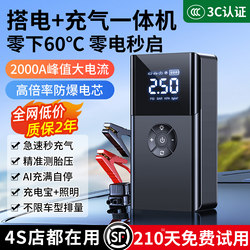 Car emergency start power supply, air pump all-in-one machine, battery fire Handy Gadget, strong start-up emergency power supply, car use